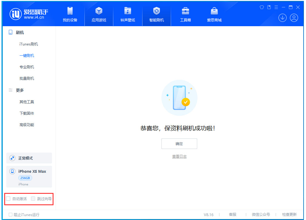 高唐苹果手机维修分享iOS 17.4 RC版升级_iOS 17.4 RC版一键刷机教程 