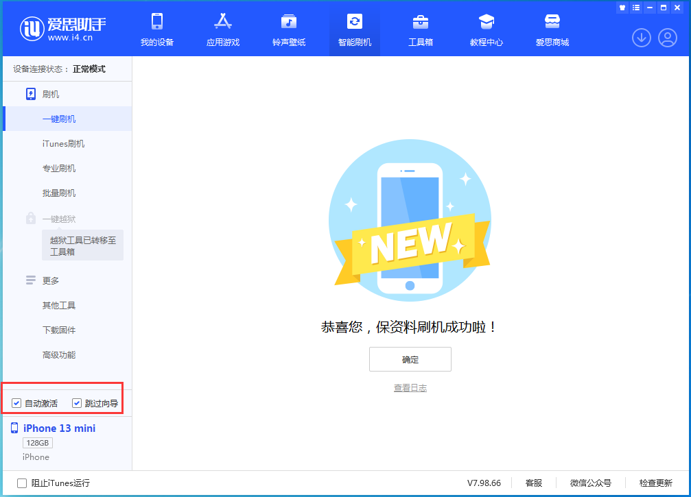 高唐苹果手机维修分享iOS 16.2测试版升级_iOS 16.2测试版一键刷机教程 
