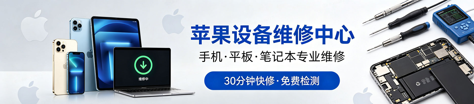 高唐苹果手机维修服务地址查询